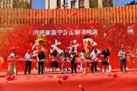 典范辟新，美好湖湘丨鴻揚(yáng)家裝寧鄉(xiāng)定制旗艦店盛大開(kāi)業(yè)