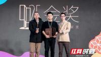 “中國最佳設計企業”十一連冠 鴻揚家裝再創巔峰賽事新紀錄