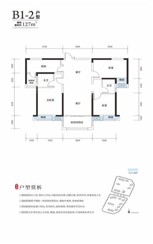 長房·萬樓公館B2-2 127㎡