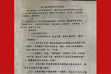 讓自己微笑，讓客戶滿意