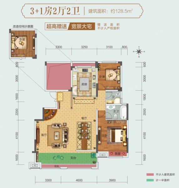 中領(lǐng)壹號(hào)院子 128.5㎡