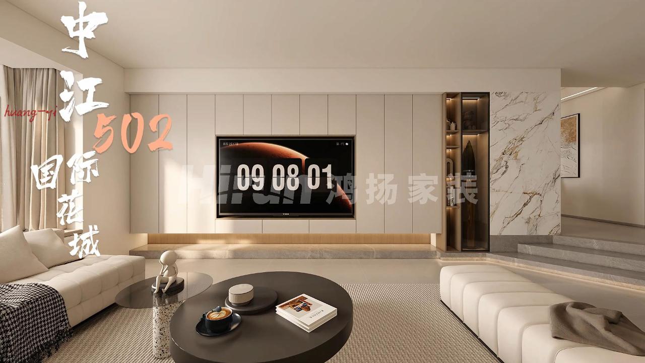 中江國際花城（舊房改造）