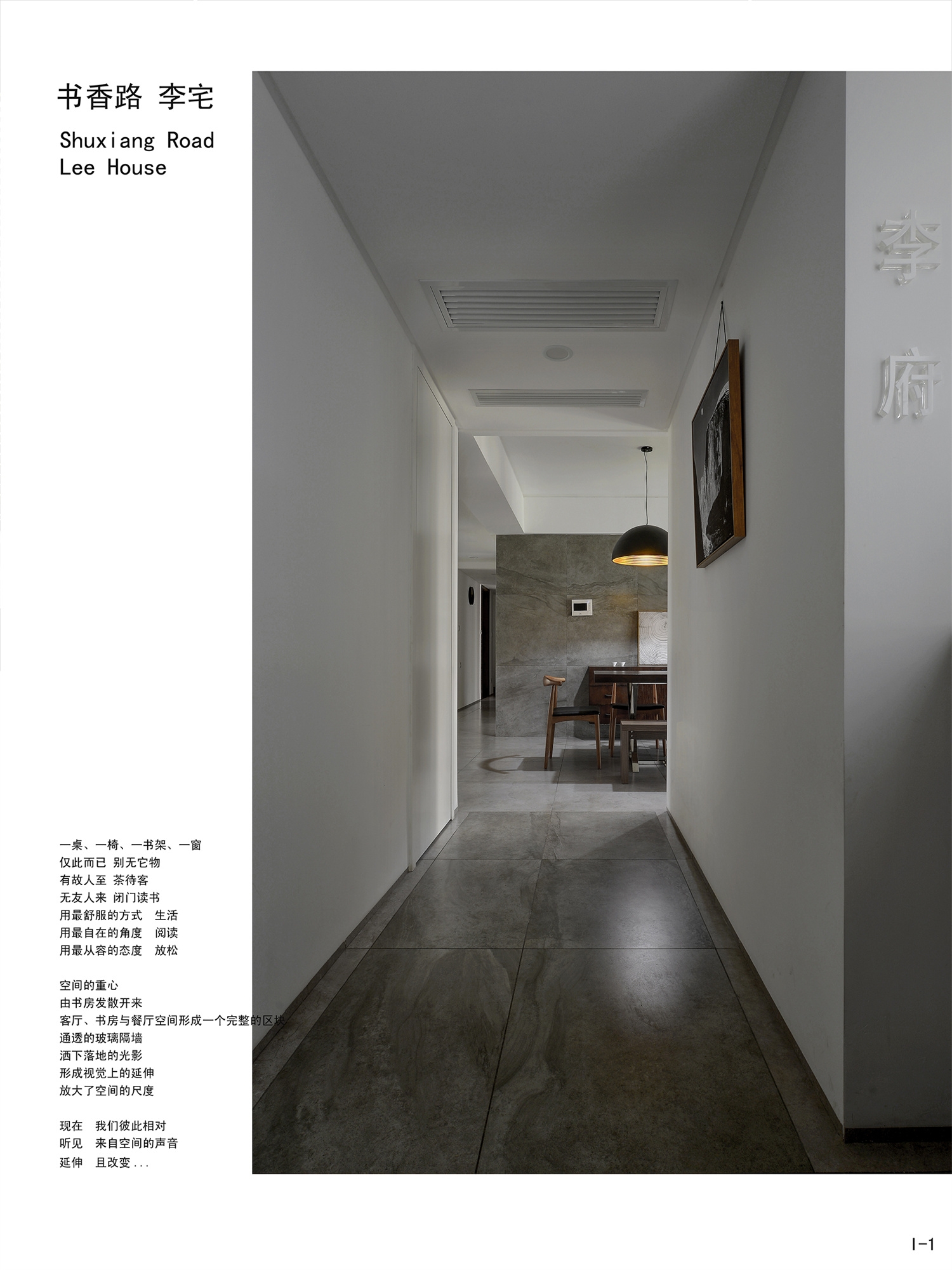 鑫遠御文臺165㎡雅致現(xiàn)代四居室 裝修案例效果圖-1