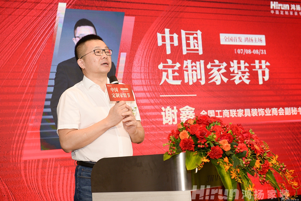 全國首發｜“中國定制家裝節”鴻揚家裝主場正式啟動