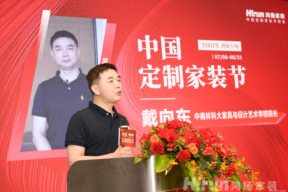 全國首發｜“中國定制家裝節”鴻揚家裝主場正式啟動