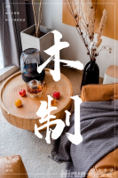 長沙裝修設計公司鴻揚家裝木制即將制霸家裝界！