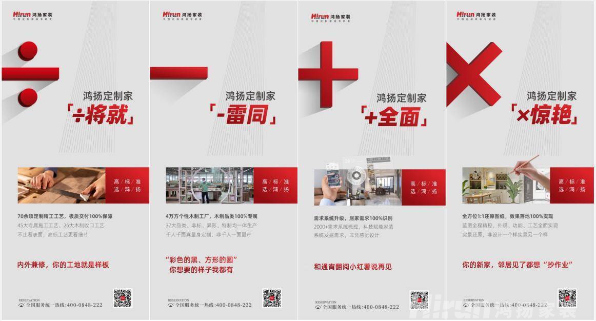 鴻揚26年初心不變，高標準引領行業，高品質蝶變人居