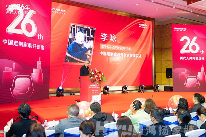 定制引領行業 品質口碑為王丨鴻揚家裝26周年，盛典同慶！