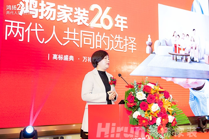 定制引領行業 品質口碑為王丨鴻揚家裝26周年，盛典同慶！