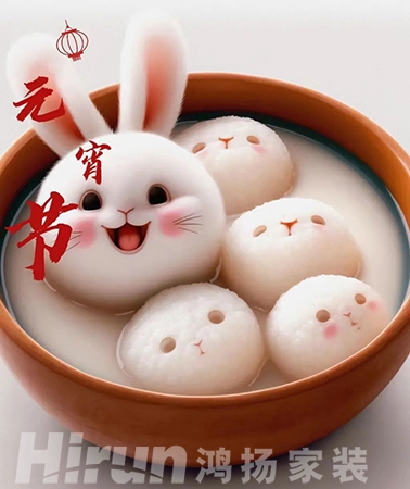 元宵佳節(jié)，我+美食+廚餐廳才是最佳拍檔！