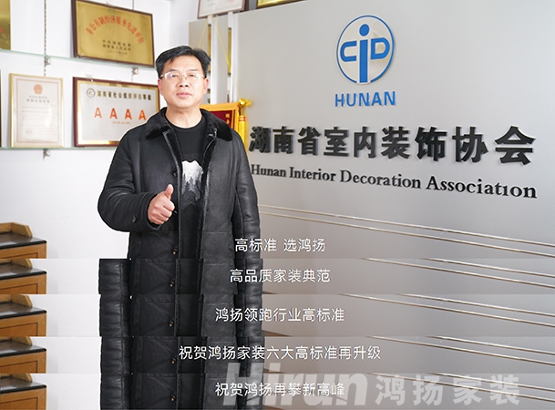 大咖齊贊鴻揚家裝，27年領跑高標準，“高標準 選鴻揚”！