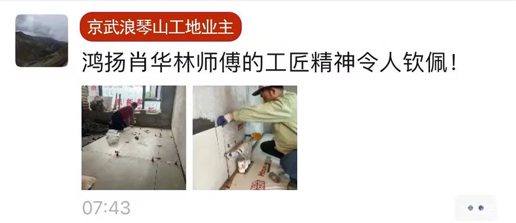 競賽特刊 | 客戶好口碑 鑒工匠精神 品團(tuán)隊風(fēng)采