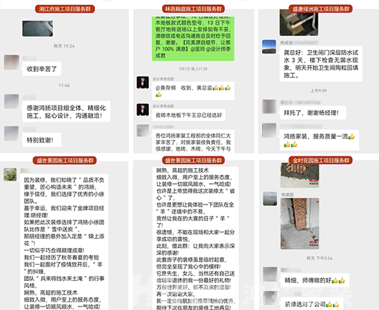競賽特刊 | 客戶好口碑 鑒工匠精神 品團(tuán)隊風(fēng)采