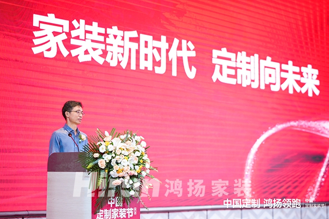 家裝新時代 定制向未來丨第二屆中國定制家裝節暨定制家居產業峰會