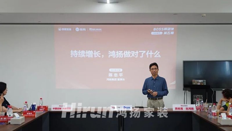 與優(yōu)秀者同行，伴企業(yè)共成長，BOSS前瞻說走進鴻揚集團！