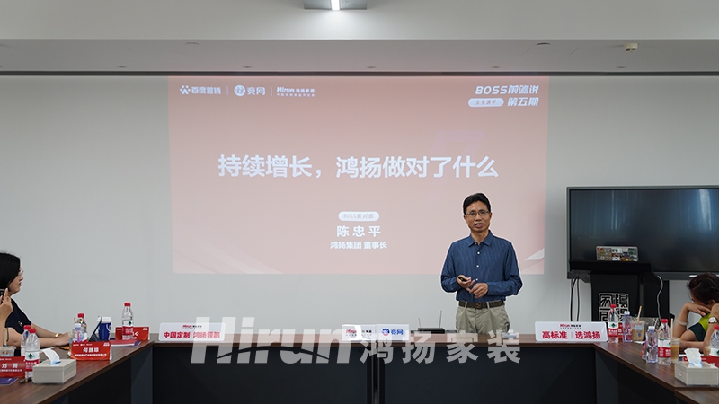 湖湘優秀企業走進鴻揚家裝，學習行業龍頭持續增長的高質量發展之路