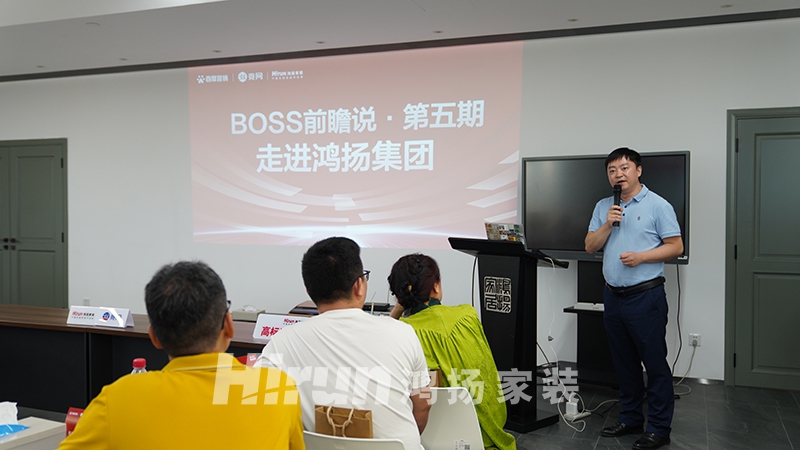 湖湘優秀企業走進鴻揚家裝，學習行業龍頭持續增長的高質量發展之路