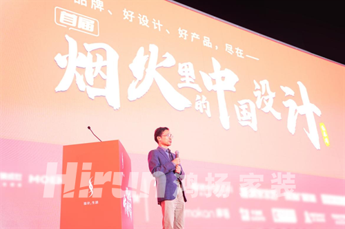 家裝設計 鴻揚領跑丨“煙火里的中國設計藝術周”鴻揚家裝領銜揭幕