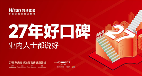 鴻揚家裝“中國最佳設計企業”十二冠，總獎數全國裝企第一