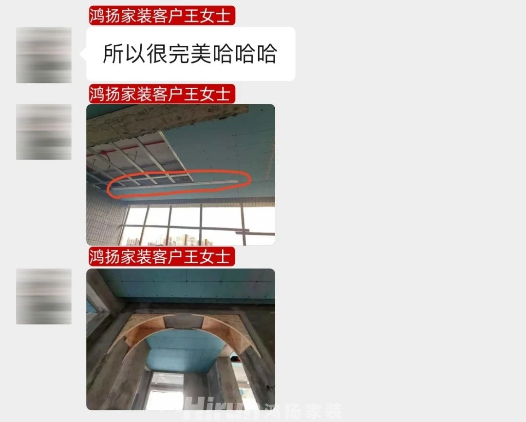 “鴻揚師傅做得真好，別的安裝師傅看了都自愧不如！”